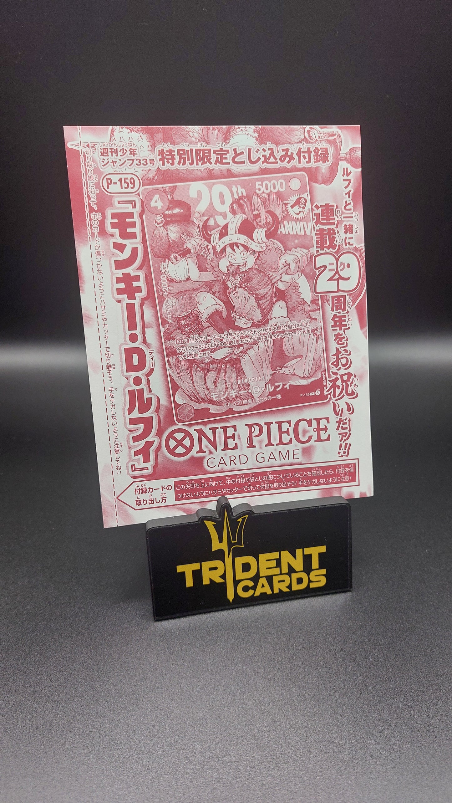 ONE PIECE Monkey D Luffy P-159 Shonen Jump 2026 Card JP