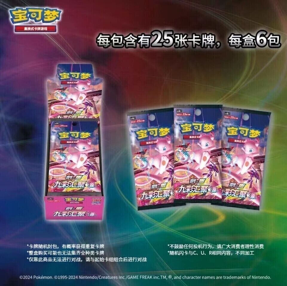 Sword & Shield - Nine Colors Gathering cs4bC - Mew (Jumbo Box)