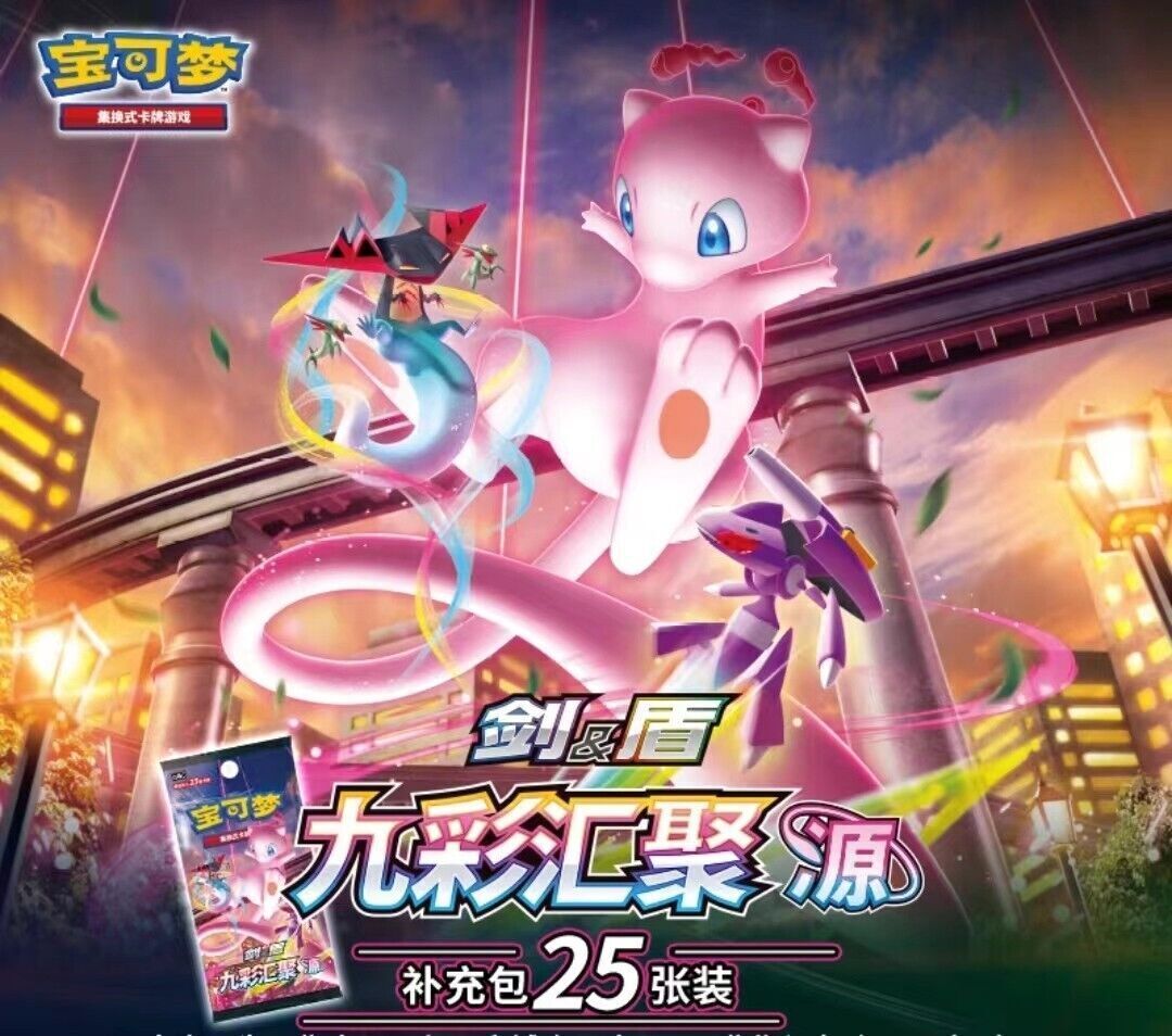 Sword & Shield - Nine Colors Gathering cs4bC - Mew (Jumbo Box)