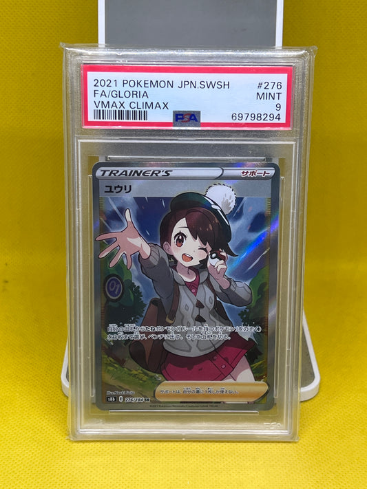 Gloria 276/184 Full Art Japanese Vmax Climax PSA 9