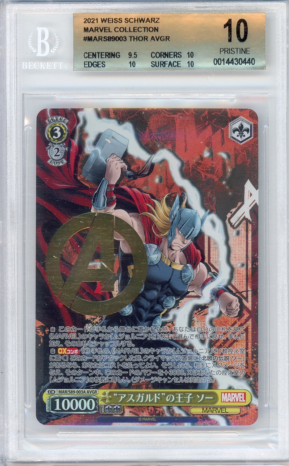 Thor AVGR Stamp Marvel Collection MAR-S89 BGS 10 Weiss Schwarz