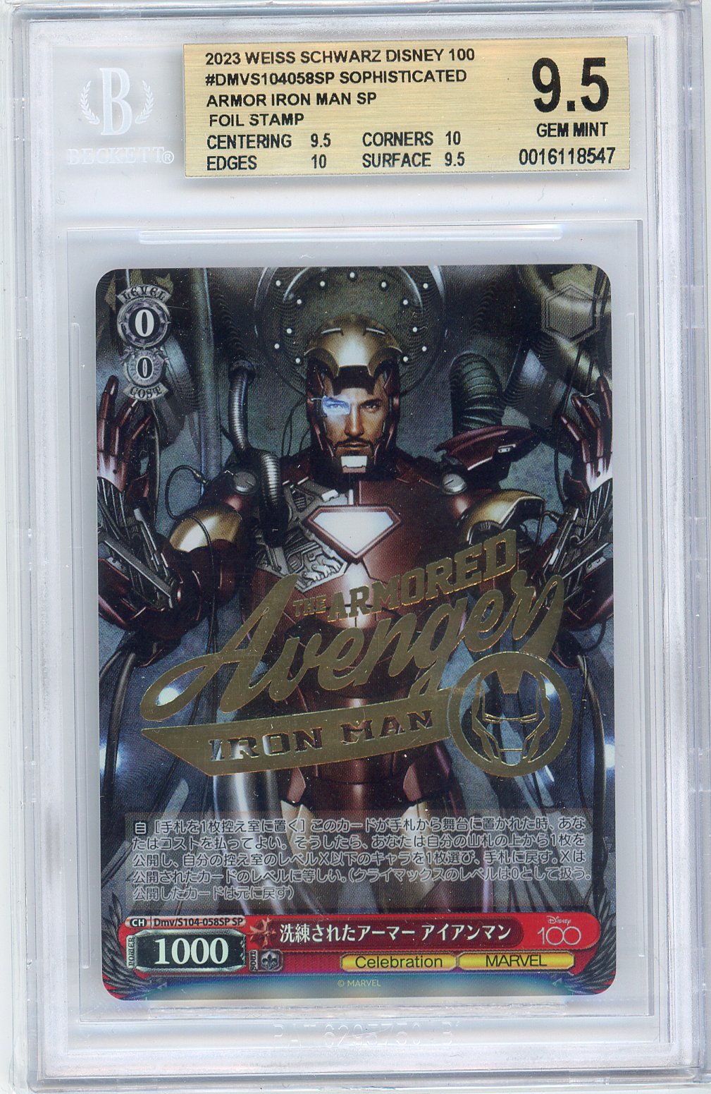 Armor Iron Man SP Foil Stamp DMV-S104 BGS 9.5 Weiss Schwarz