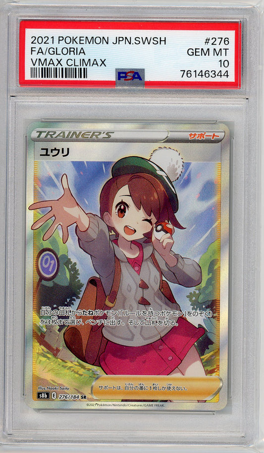 Gloria Full Art Vmax Climax 276/184 PSA 10 Pokemon