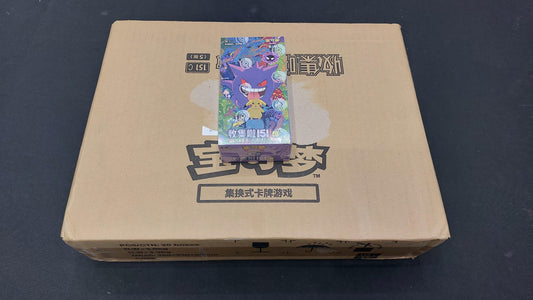 Pokemon TCG Simplified Chinese Collect 151 Surprise Booster Box SEALED Case (20 booster boxes)